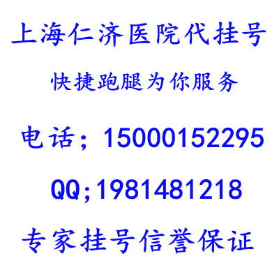 上海仁济医院鲍春德预约挂号 风湿科排名预约