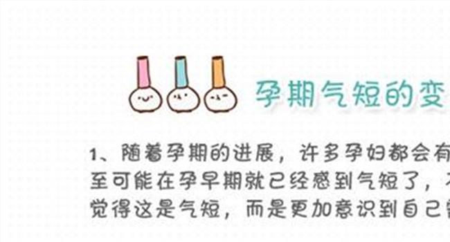 【气短的原因】胸闷气短出现是什么原因