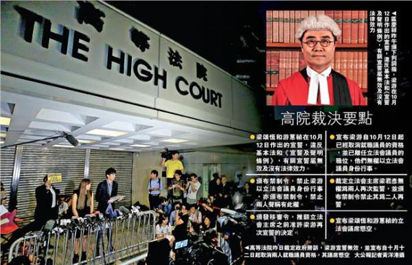 >香港议员游蕙祯祖籍 香港高院取消辱国议员资格 梁游二人声称要上诉