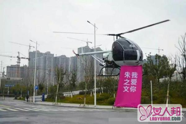 粉丝用直升机拉条幅向“大衣哥”示爱 网友:媳妇吃醋了(图)