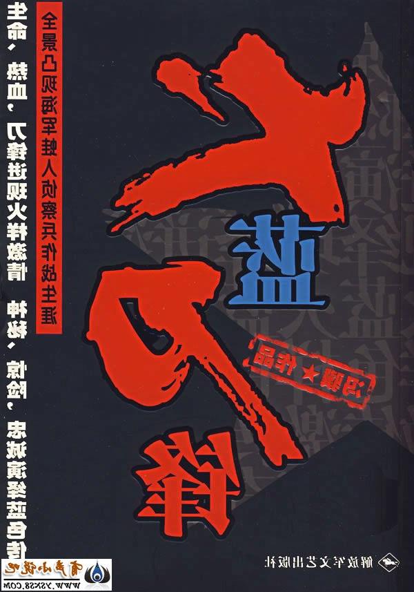 李立宏1911 《1911》播音:李立宏(76集全)有声小说