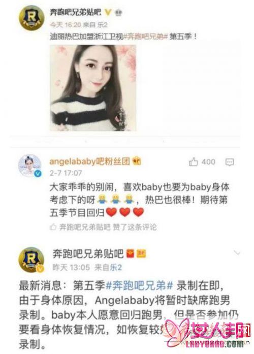 《奔跑吧兄弟第五季》什么时候播？选迪丽热巴代替baby是因为这？