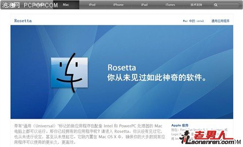 >苹果官网删除Rosetta页 或为ARM做准备?