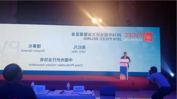 中国光伏行业协会成立 天合光能董事长高纪凡当选理事长