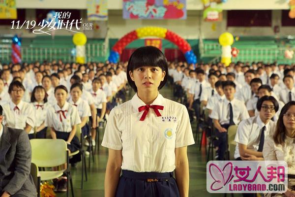《我的少女时代》：除了《小时代》，还有一种青春片叫台湾