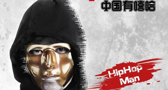 >中国有嘻哈HipHopMan 1V1 Battle的对手竟然是他