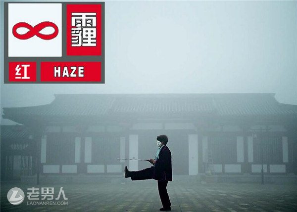 雾霾袭击北京红色预警响起 首都防霾全面落败