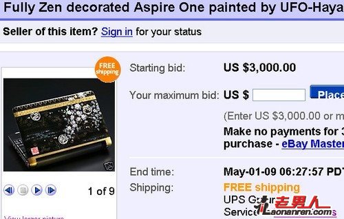 艺术彩绘上网本售价翻倍达3000美元【组图】
