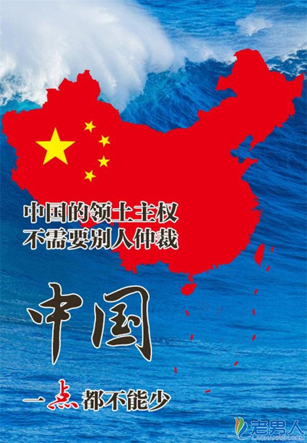 群星发声抗议南海仲裁 捍卫中国领土完整