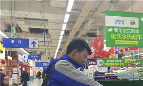沃尔玛网上超市 沃尔玛退出中国的原因 原来真相是这样的