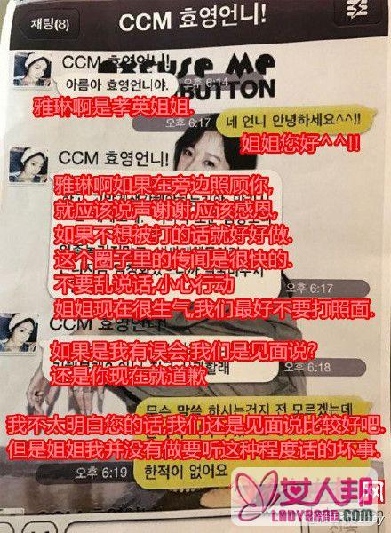 五个回合帮你了解T-ara排挤事件全部过程始末 刘华英姐姐刘孝英威胁雅琳对话内容截图