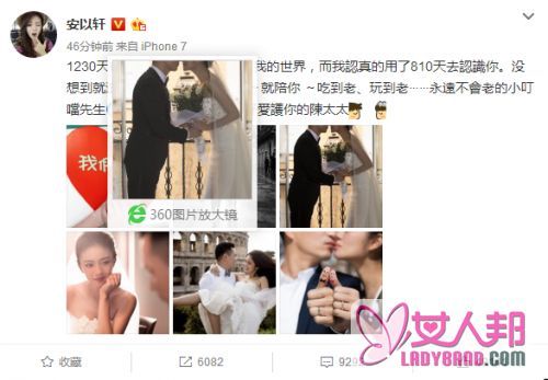>安以轩宣布结婚 嫁给秘密交往2年多的百亿CEO陈荣炼