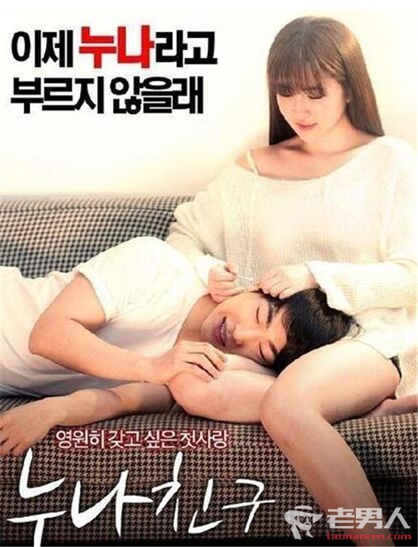 韩国电影《朋友的姐姐》尺度惊人 剧情好看吗结局如何