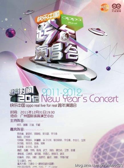 >2015湖南卫视跨年演唱会谢娜和谁合作表演节目什么节目?张杰情敌是谁?