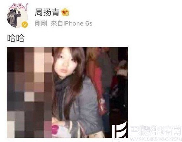 >罗志祥网红女友周扬青 微博遭盗被爆整容前照片