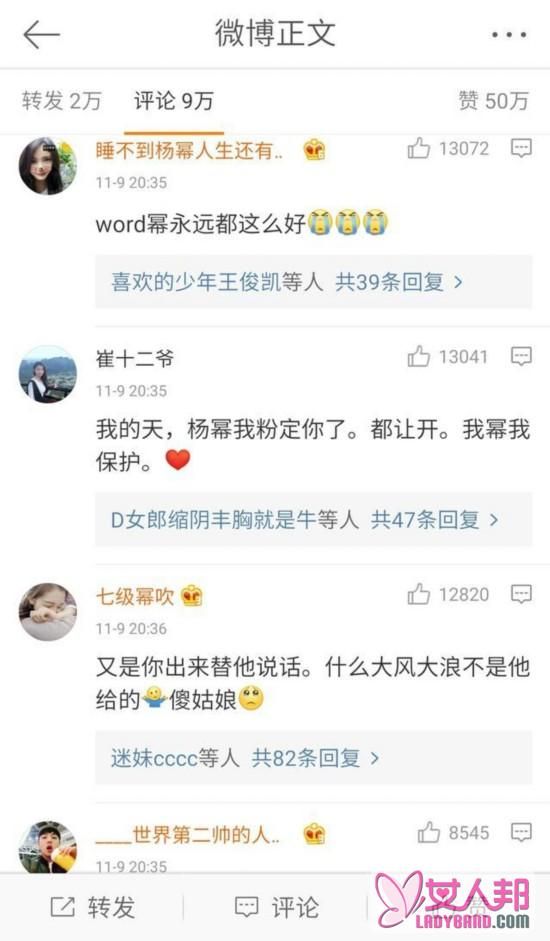网上都在曝刘恺威出轨 胡歌的微博却炸了(图)