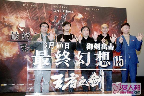 《最终幻想15》首映特效炫目 导演：只发挥了8成功力