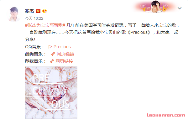 >张杰送给女儿新歌上线 《Precious》完整歌词分享