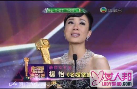 黎耀祥杨怡tvb万千星辉颁奖礼2012称帝封后