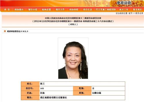 耿长军国籍 北京朝阳政协核实张兰国籍 法院称尚不知她是哪国人