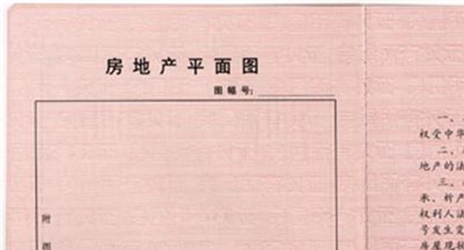 【办理房产证需要多少钱】办房产证要多少钱?办房产证流程是什么?