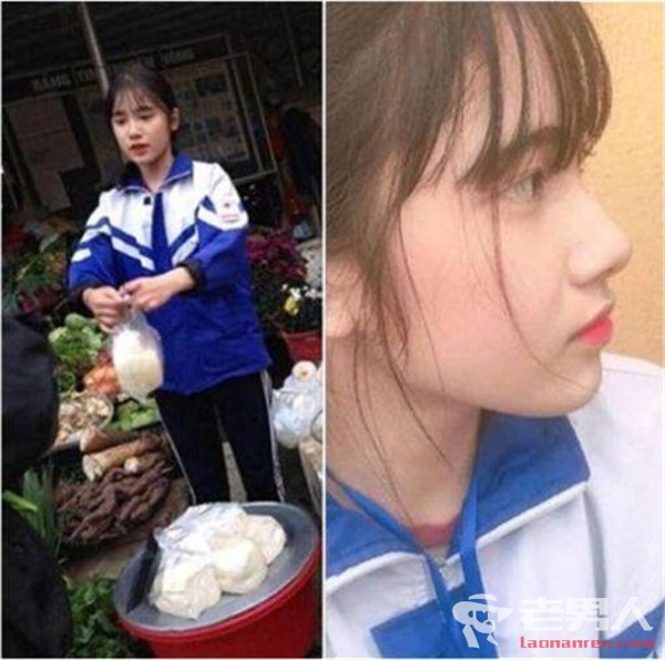 >帮妈卖豆腐成网红 高二越南女孩气质颜值高到爆表