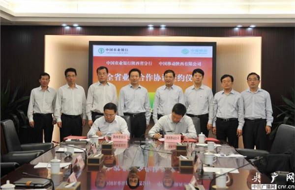 刘红霞与中国农业银行 我市与中国农业银行陕西省分行签署战略合作协议