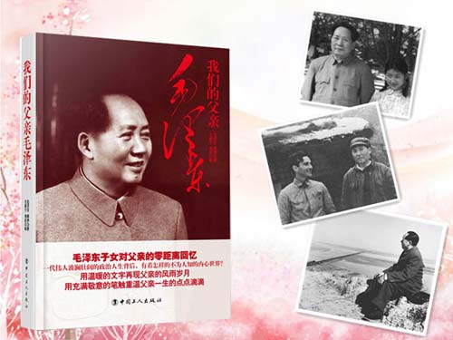 张文秋女儿 1948年毛泽东与张文秋在西柏坡敲定儿女婚事