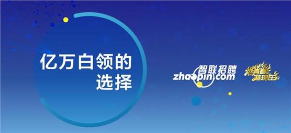 >赵昆个人简历 智联招聘内部人员对外销售个人简历 涉及金额50万