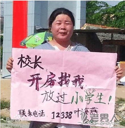 女权工作者叶海燕微博发裸照被拘留(图)