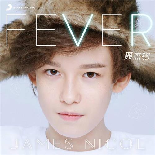 >聂杰铭mv 聂杰铭新单《Fever》首播 美少年的自恋狂欢