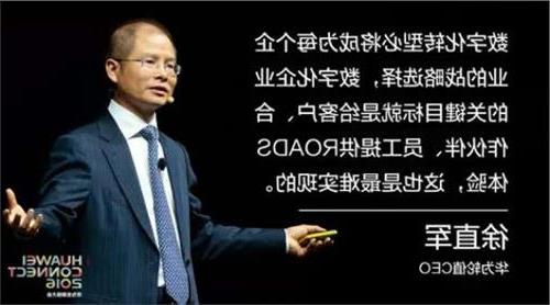 益阳徐直军 轮值CEO徐直军:华为成功最核心的要素就是利益分享制
