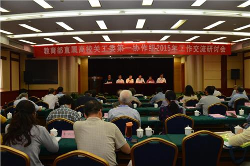 刘卫东清华大学 教育部直属高校新录取系统交流研讨会在清华大学举行