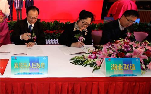 王晓东湖北未来省长 湖北省与中国联通签订战略协议 未来五年投180亿元