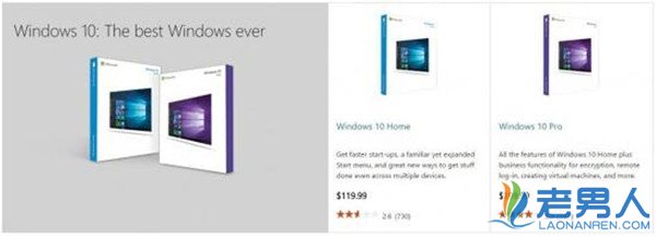 >免费结束 微软开始以119.99美元起的价格销售W10