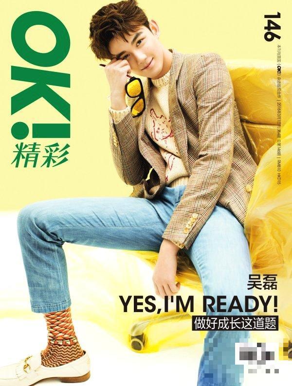 >高级时尚明星名人杂志《OK!精彩》2018年3月刊迎来花样少年吴磊登封面！