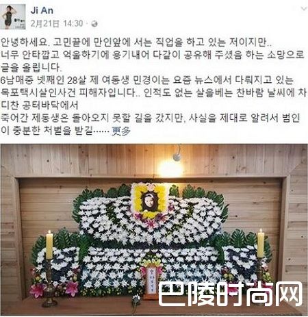 韩女歌手痛诉妹妹惨遭司机性情杀害 犯人竟有9次前科