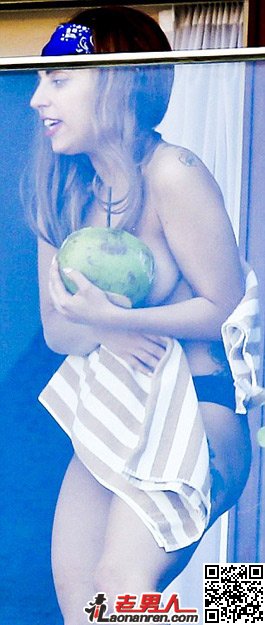 Lady Gaga半裸被偷拍 慌忙用浴巾遮挡身体【组图】