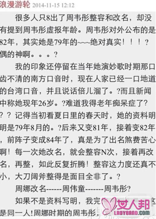 >周韦彤耍心机欺骗陈小春 网友怒斥:滚出娱乐圈