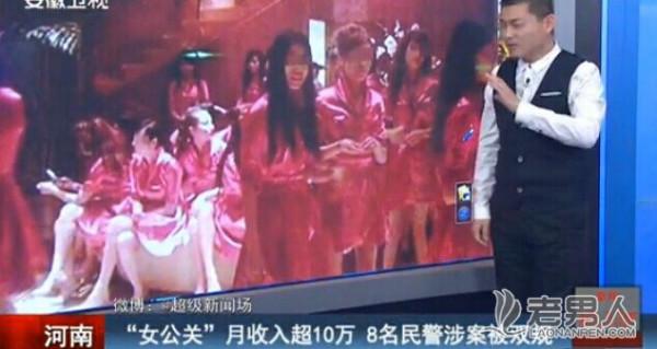 郑州皇家一号案今开审 11人涉嫌协助组织卖淫
