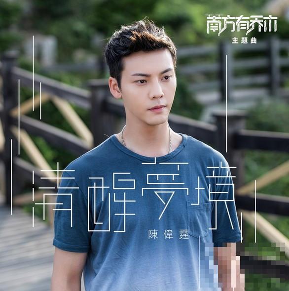 南方有乔木：主题曲《清醒梦境》歌词公布，下载地址公开