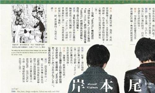 >火影忍者岸本齐史 “火影”点映获赞 岸本齐史亲作画祝福新春快乐