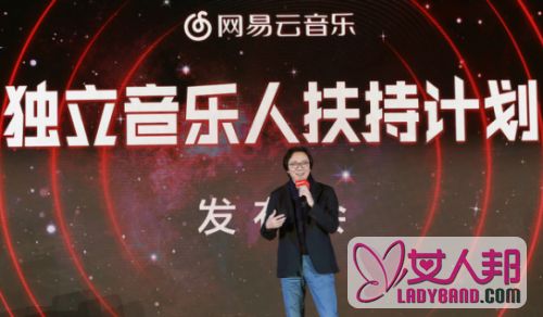 >网易云音乐启动“石头计划”独立音乐人扶持计划 张帆予以肯定