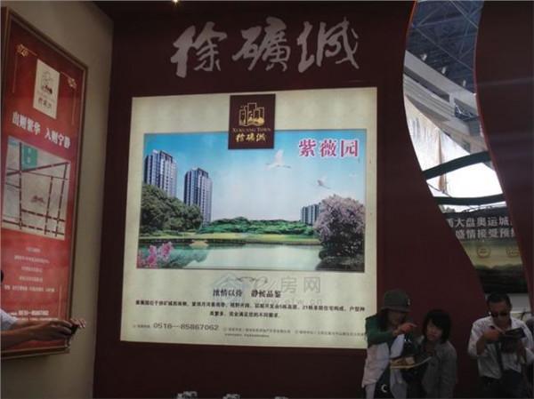 徐州史和平 副省长史和平分别到徐州经济开发区和徐矿集团进行调研