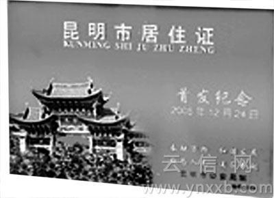 大庆市将逐步取消暂住证改换居住证