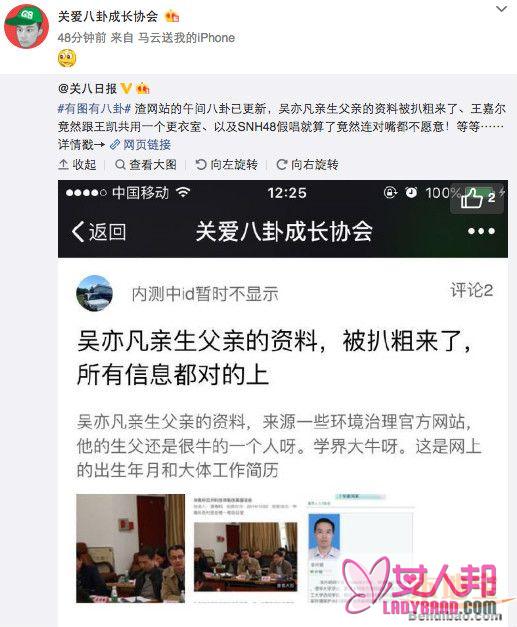 吴亦凡父亲是谁?吴亦凡亲生父亲李开明疑似曝光(个人资料)