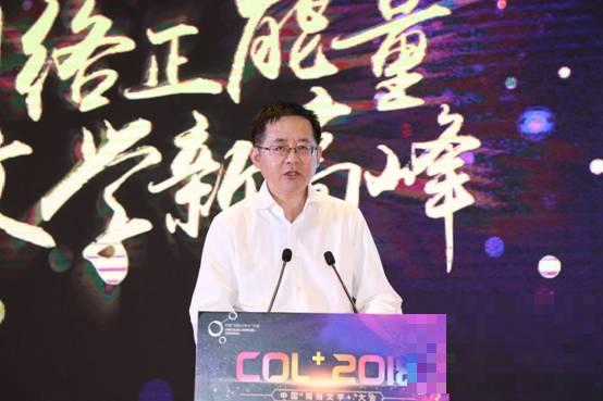 >第二届中国“网络文学+”大会将推动网文精品创作生产