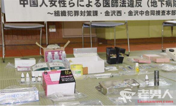 女子日本无证行医被拘 潜入酒店寻找顾客打美容针