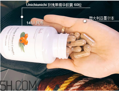 >unichi玫瑰果胶囊吃几个月有效果？unichi玫瑰果胶囊好不好？