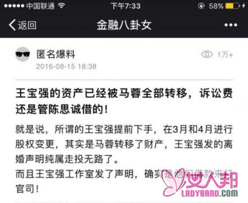 王宝强公司已成空壳 网友爆料股权变更实际上是马蓉在操作